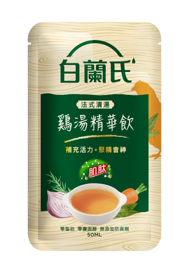 法式清湯鷄湯精華飲